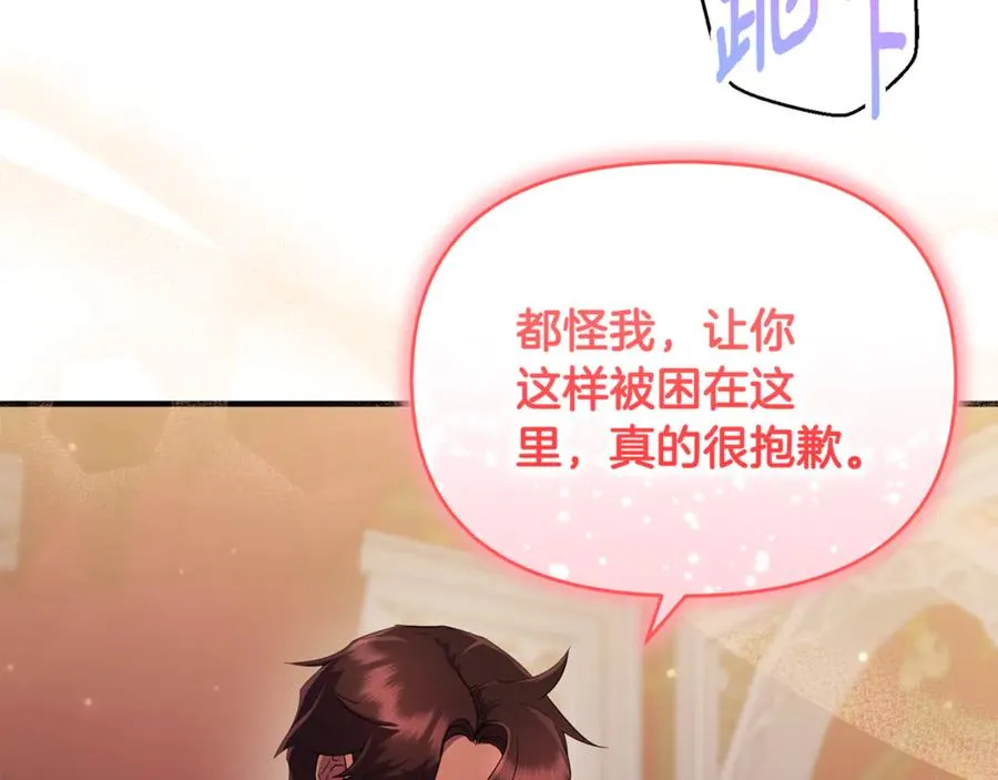 第17话 谢谢你 第158页