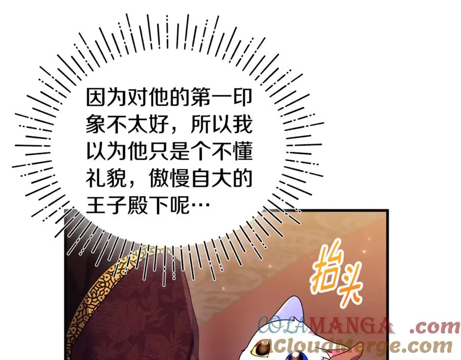 第17话 谢谢你 第161页