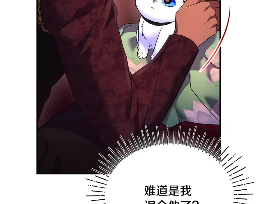 第17话 谢谢你 第162页