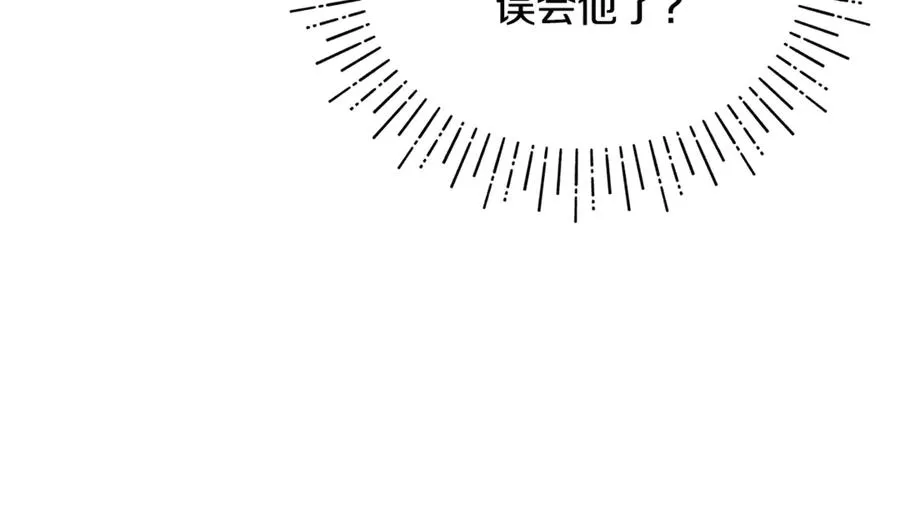 第17话 谢谢你 第163页