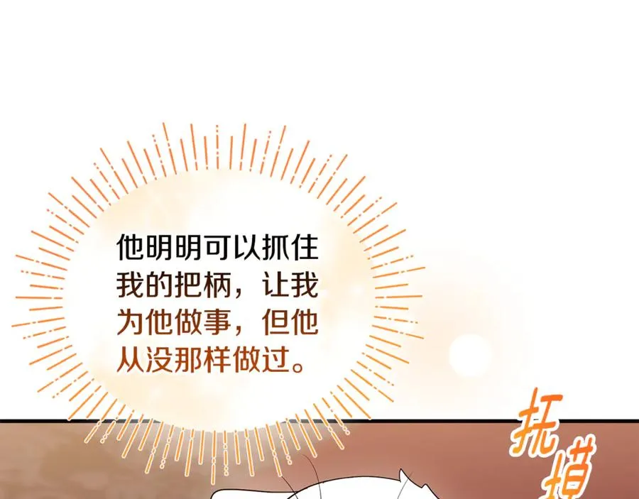 第17话 谢谢你 第164页