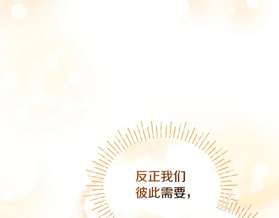 第17话 谢谢你 第166页