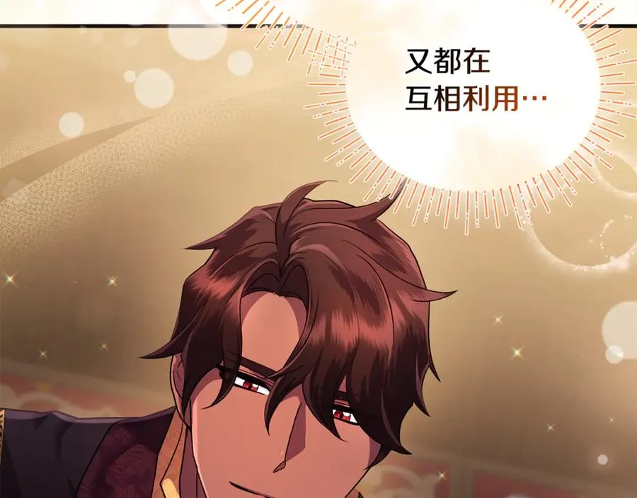 第17话 谢谢你 第167页