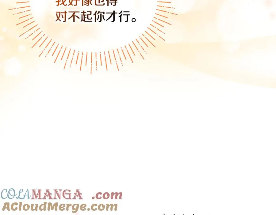 第17话 谢谢你 第169页
