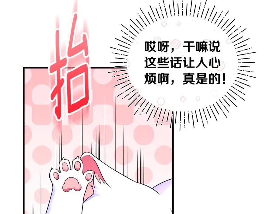 第17话 谢谢你 第170页