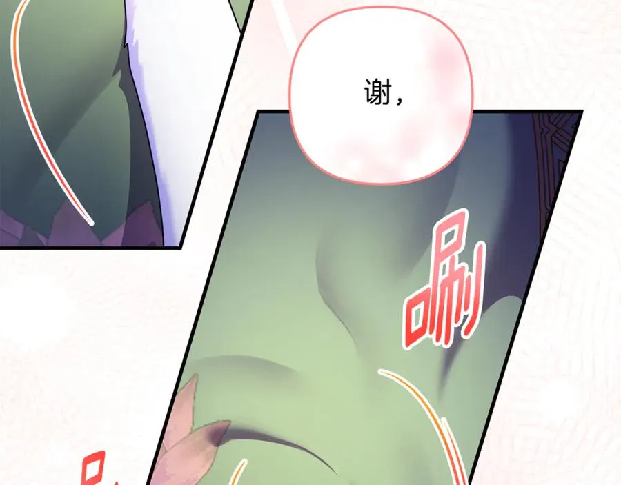 第17话 谢谢你 第179页