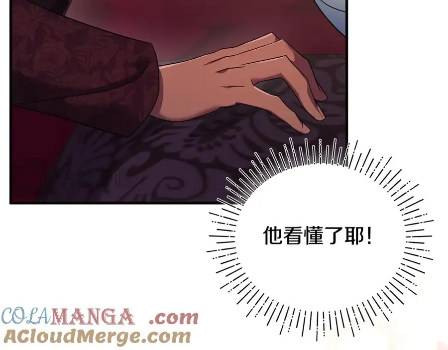 第17话 谢谢你 第185页