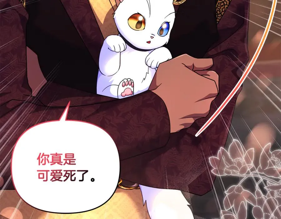 第17话 谢谢你 第188页