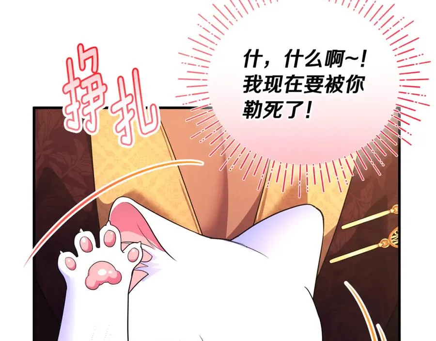 第17话 谢谢你 第190页
