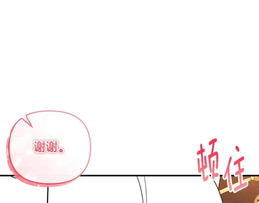 第17话 谢谢你 第192页