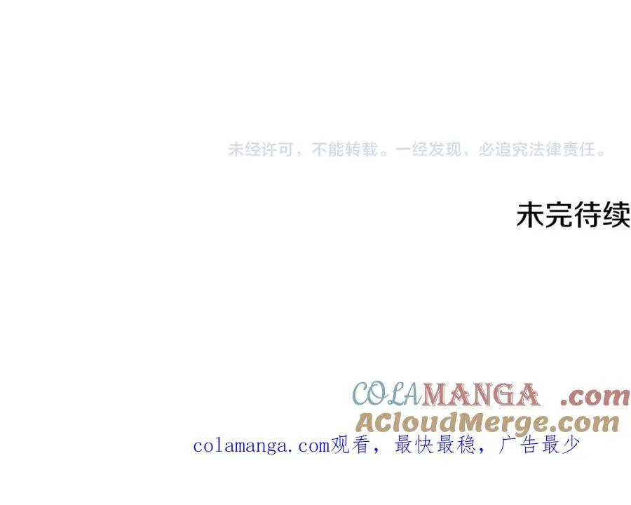 第17话 谢谢你 第201页