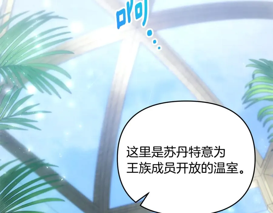 第18话 想要自由 第2页