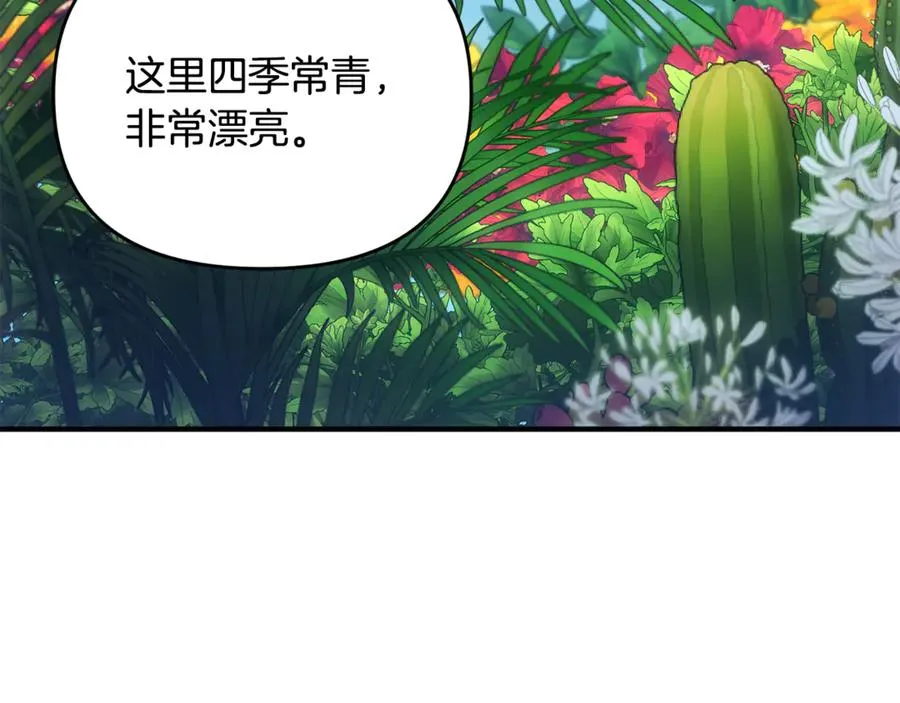 第18话 想要自由 第4页