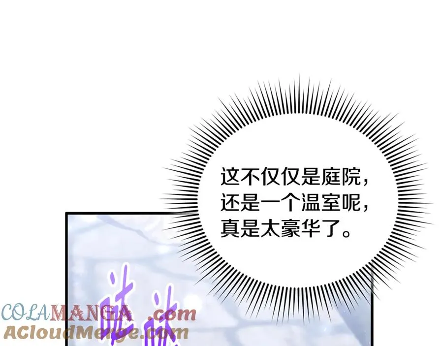 第18话 想要自由 第5页