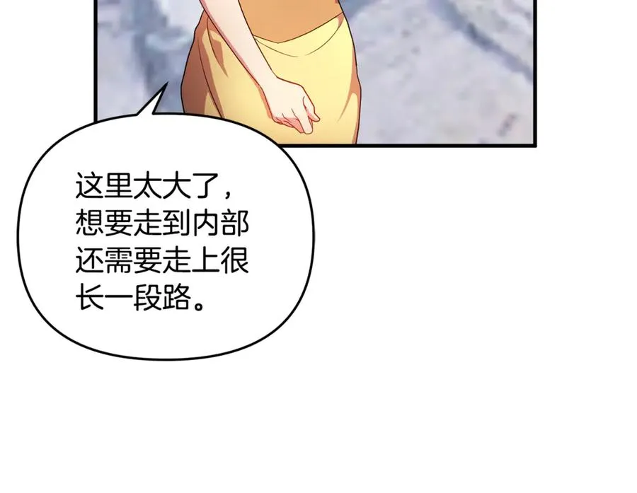 第18话 想要自由 第7页