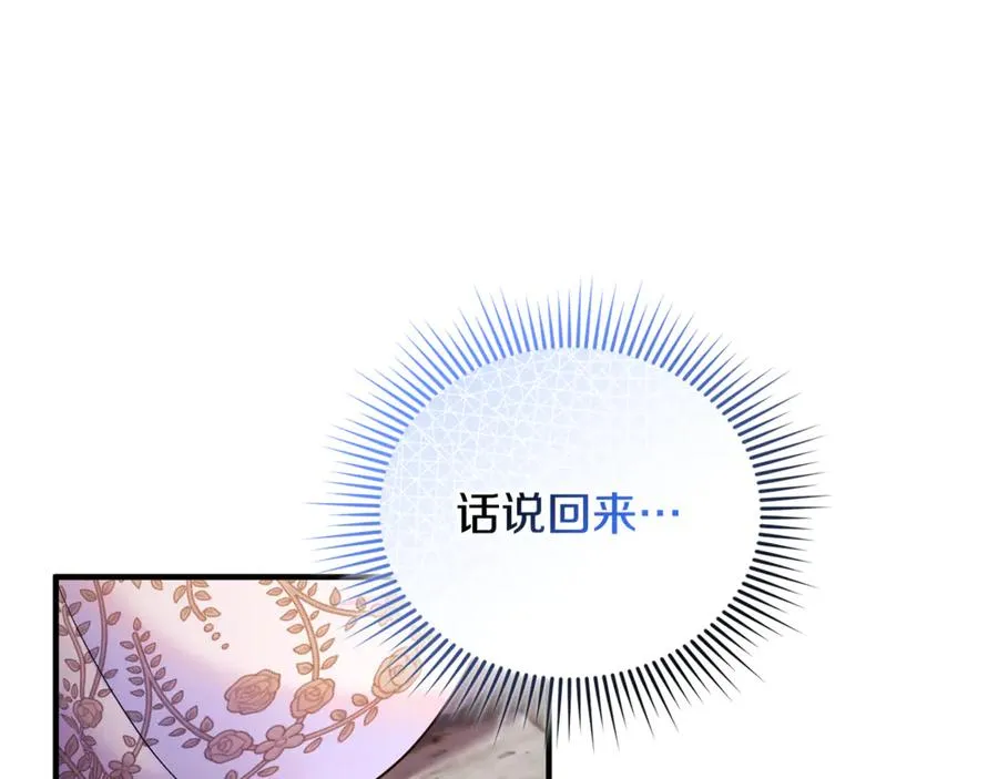 第18话 想要自由 第8页