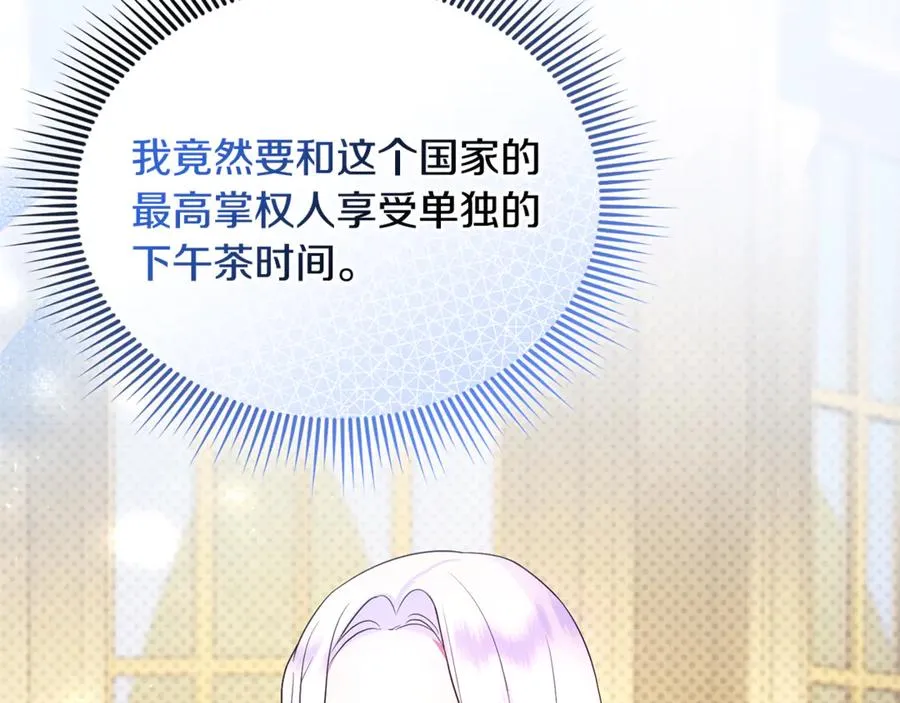 第18话 想要自由 第11页