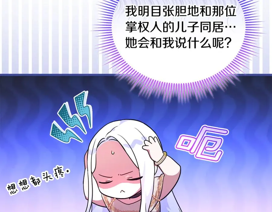 第18话 想要自由 第15页