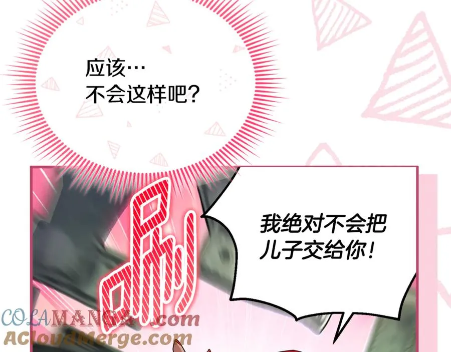 第18话 想要自由 第17页
