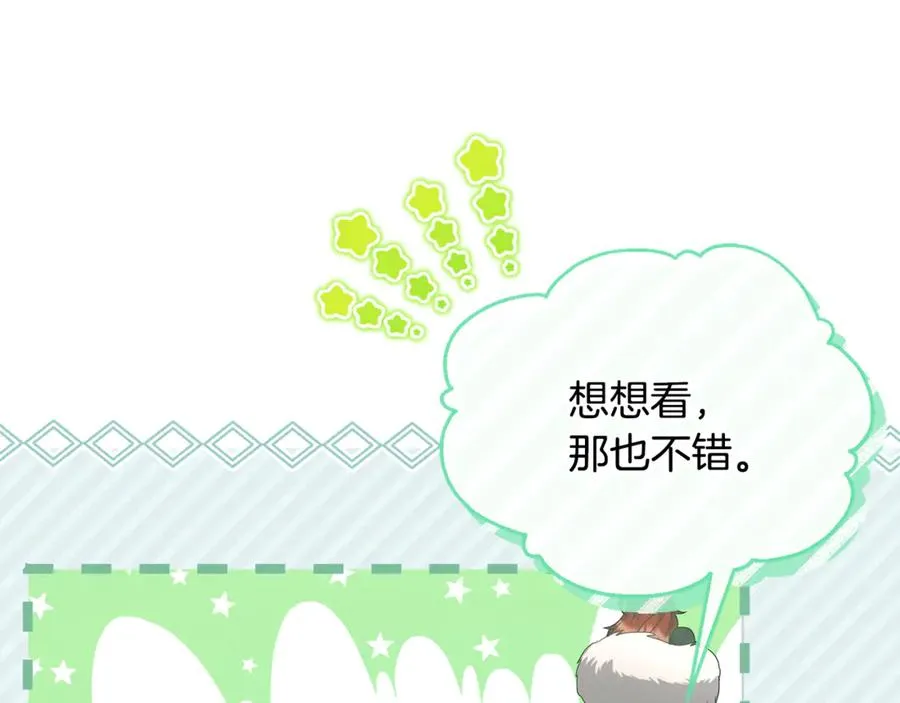 第18话 想要自由 第20页