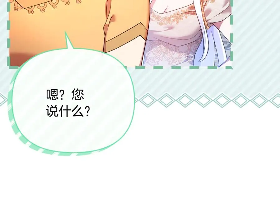 第18话 想要自由 第22页