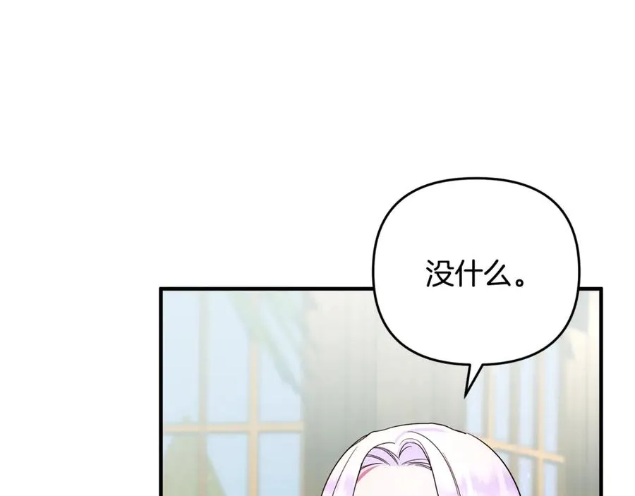 第18话 想要自由 第23页