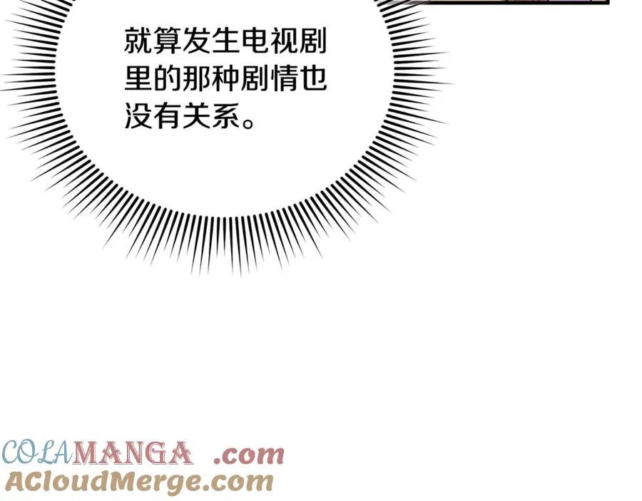 第18话 想要自由 第25页