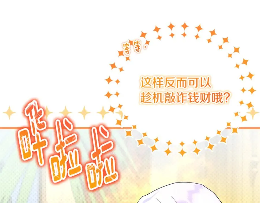 第18话 想要自由 第26页