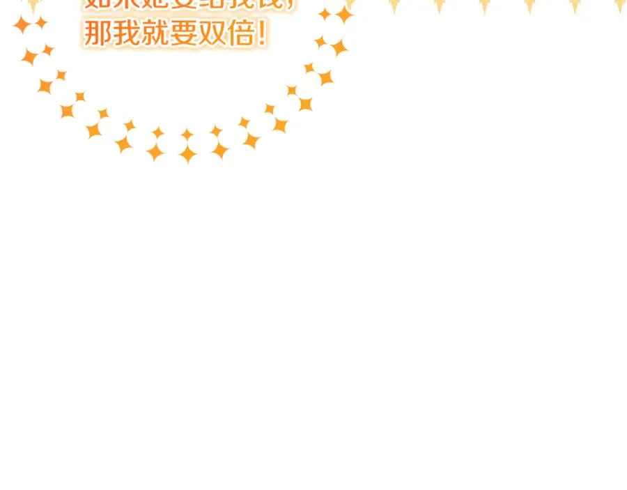 第18话 想要自由 第28页