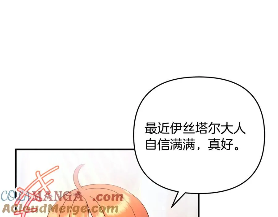 第18话 想要自由 第29页
