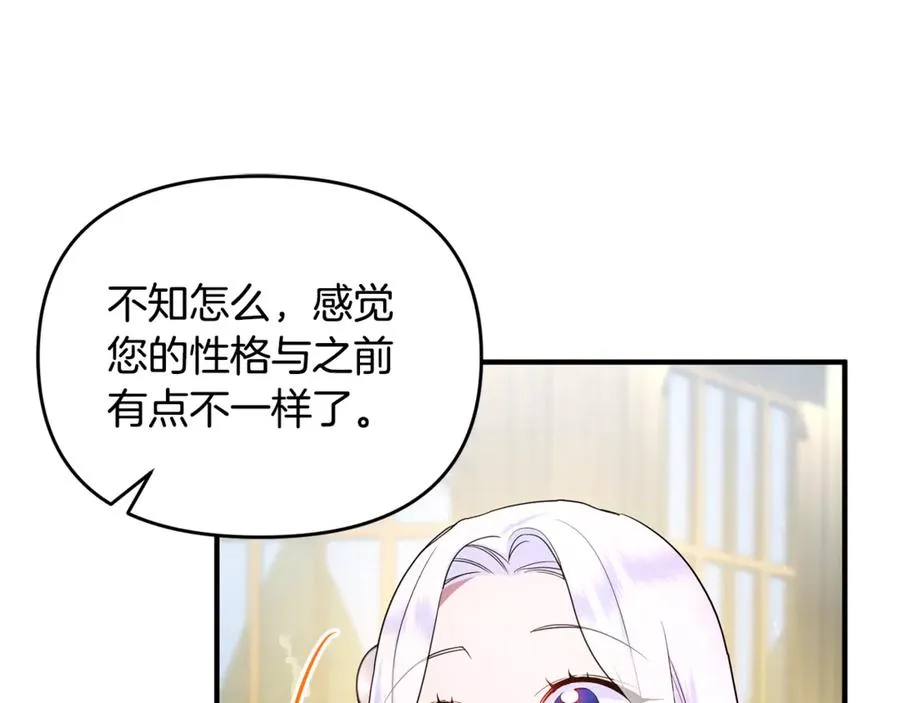 第18话 想要自由 第32页