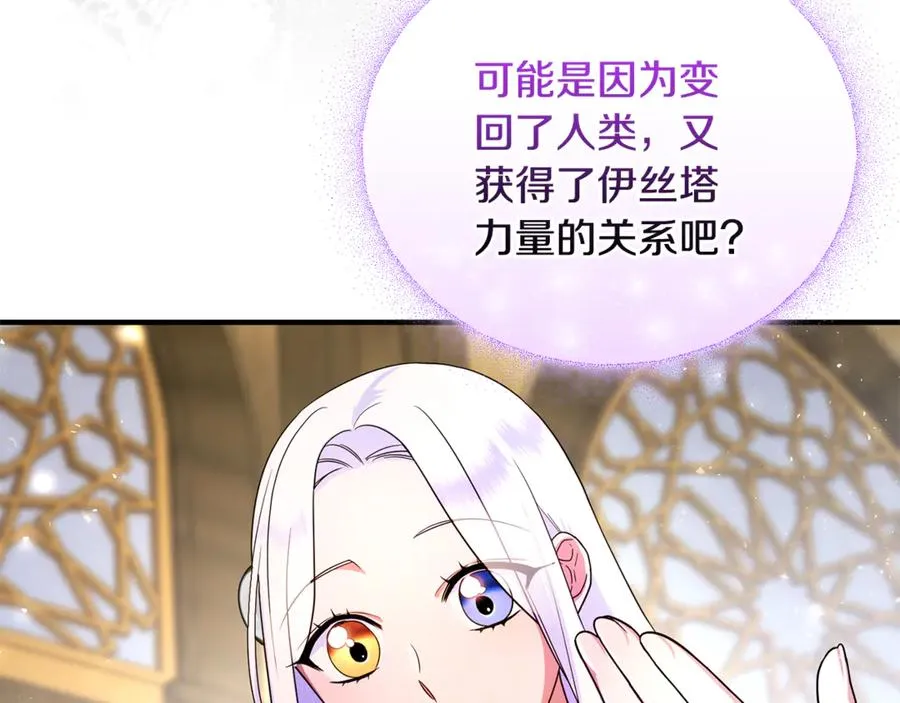 第18话 想要自由 第38页