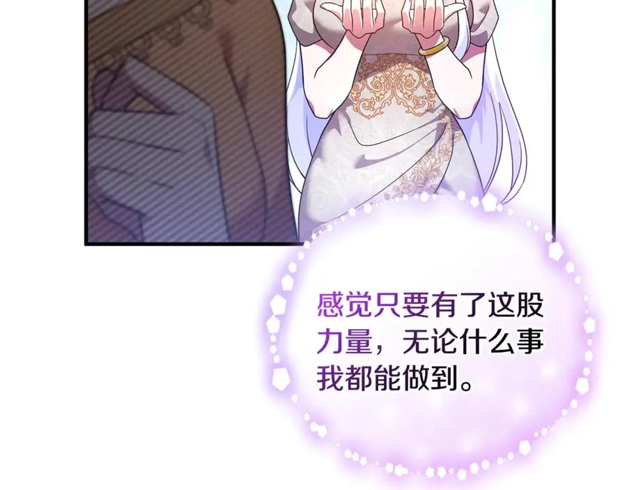 第18话 想要自由 第42页