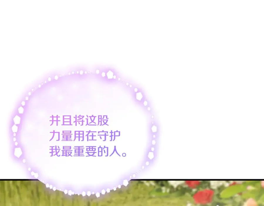 第18话 想要自由 第44页