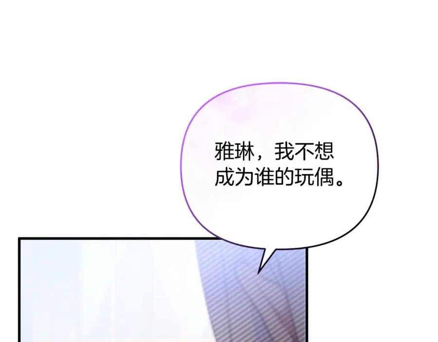 第18话 想要自由 第46页