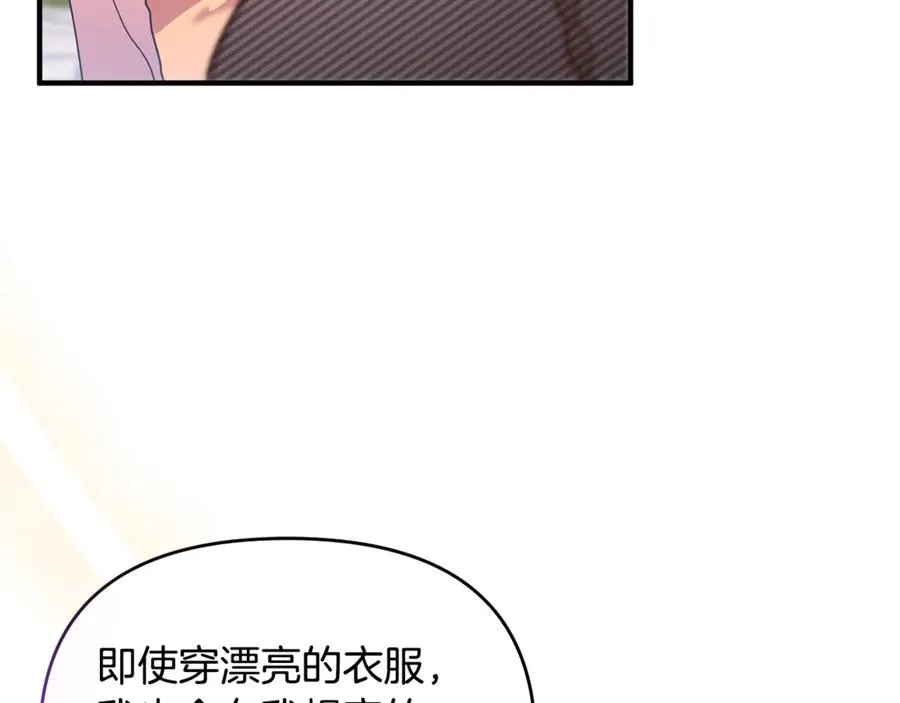 第18话 想要自由 第48页