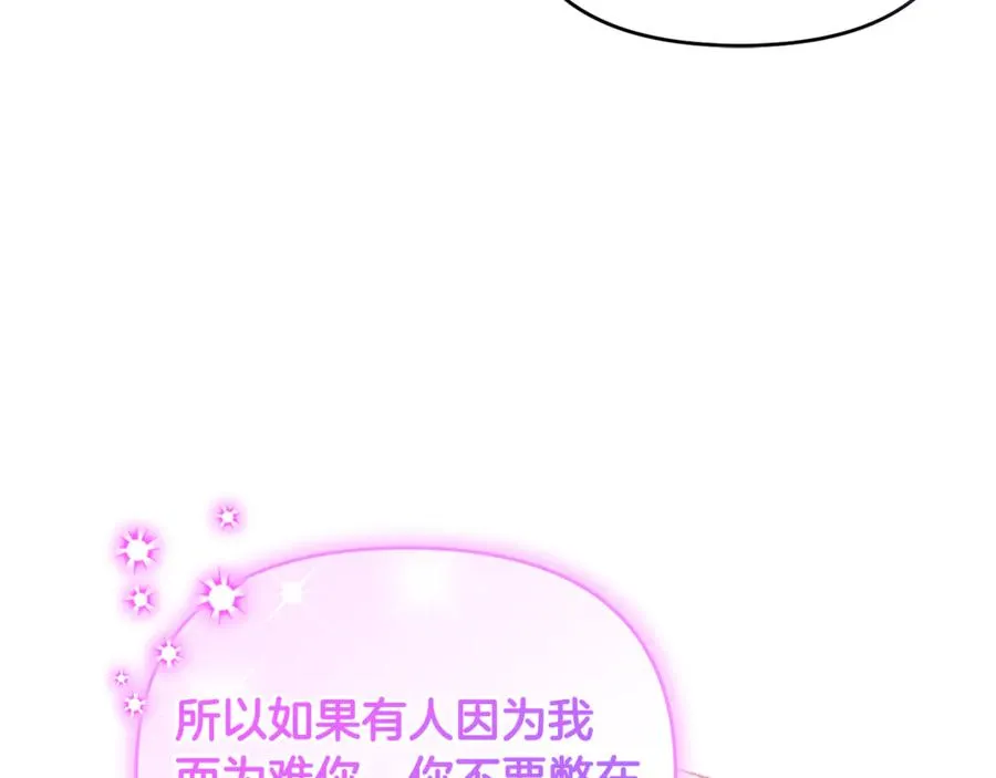 第18话 想要自由 第51页