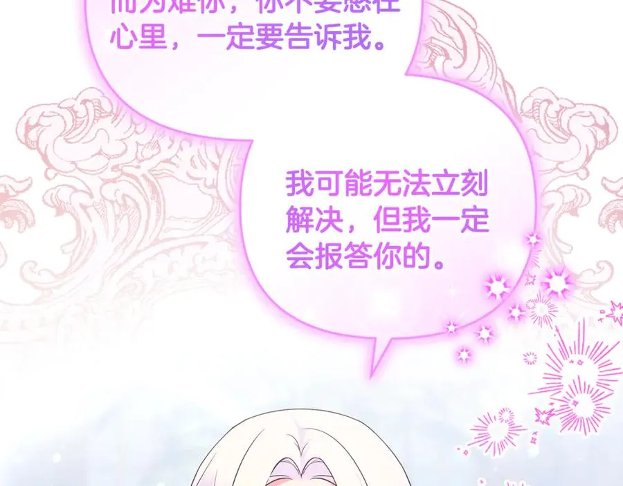 第18话 想要自由 第52页