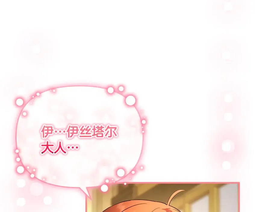 第18话 想要自由 第56页
