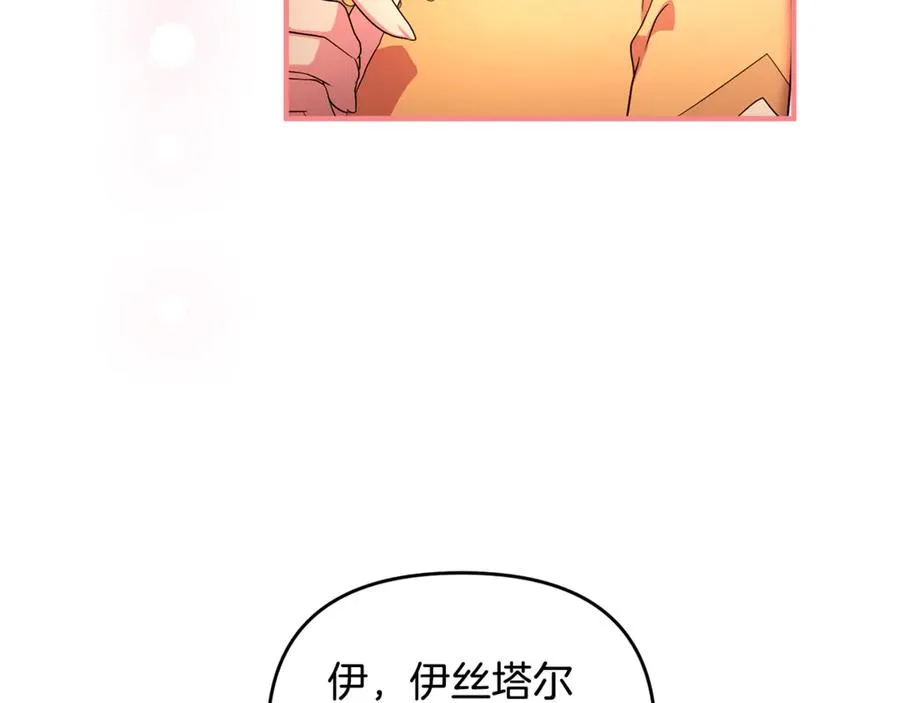 第18话 想要自由 第58页