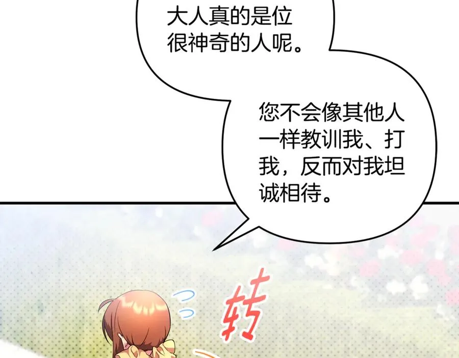 第18话 想要自由 第59页
