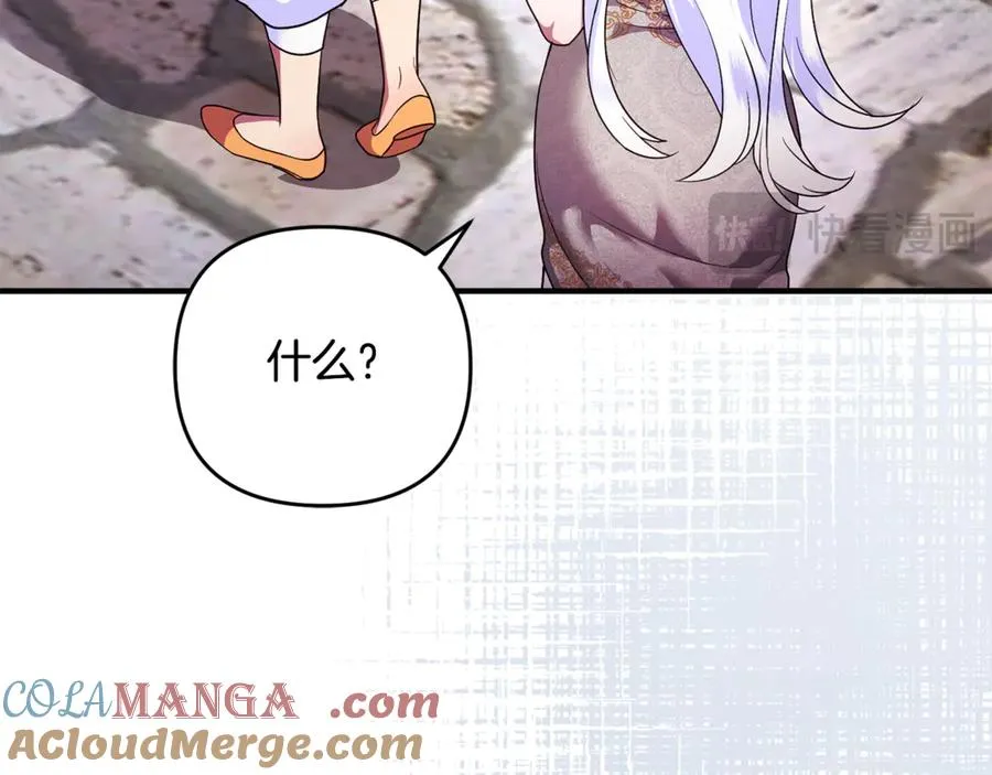 第18话 想要自由 第61页
