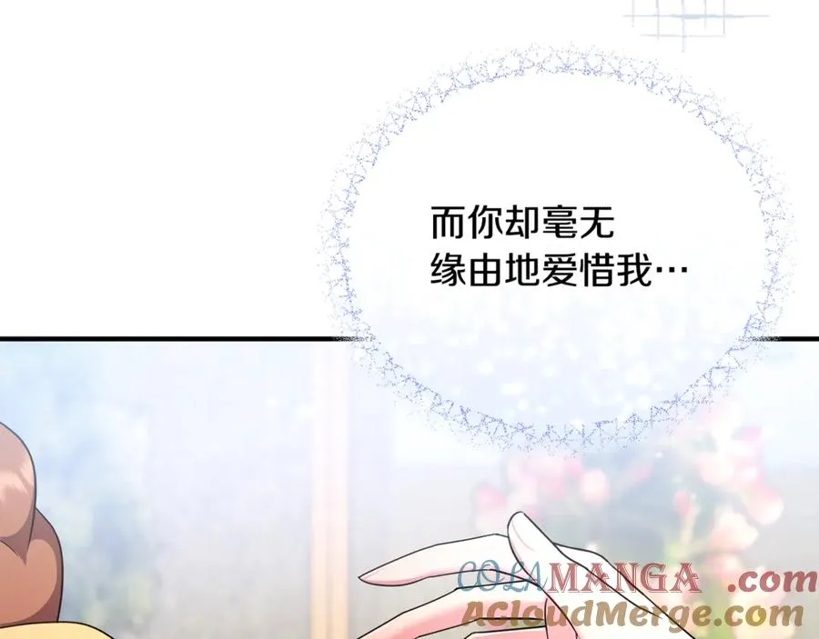 第18话 想要自由 第65页