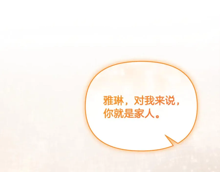 第18话 想要自由 第67页