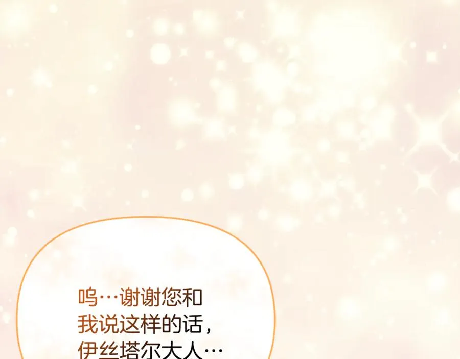 第18话 想要自由 第71页