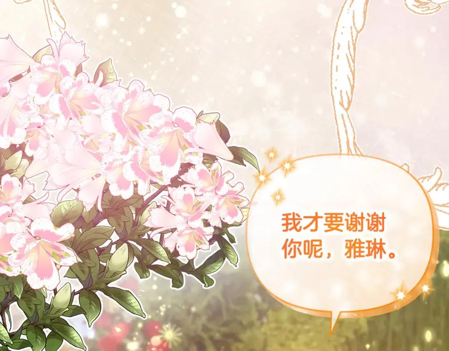 第18话 想要自由 第74页