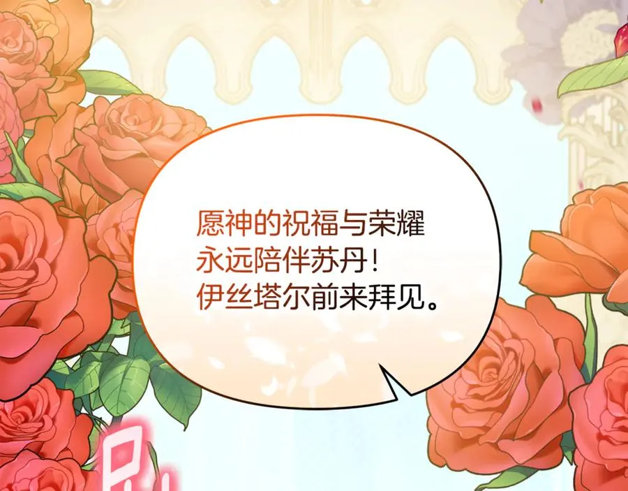 第18话 想要自由 第83页