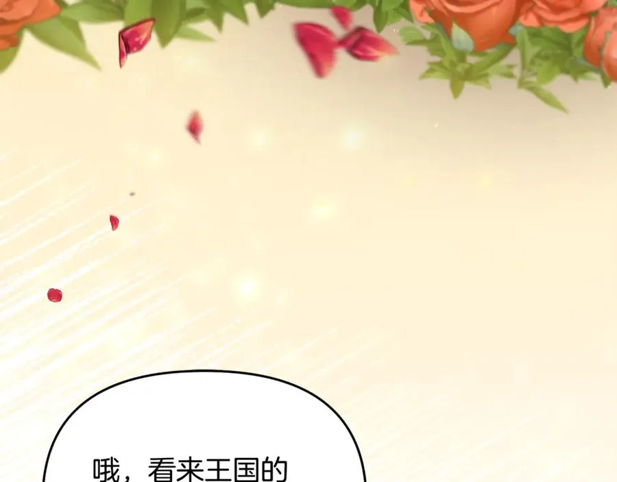 第18话 想要自由 第87页