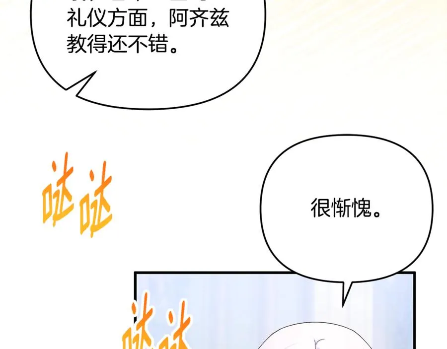 第18话 想要自由 第88页