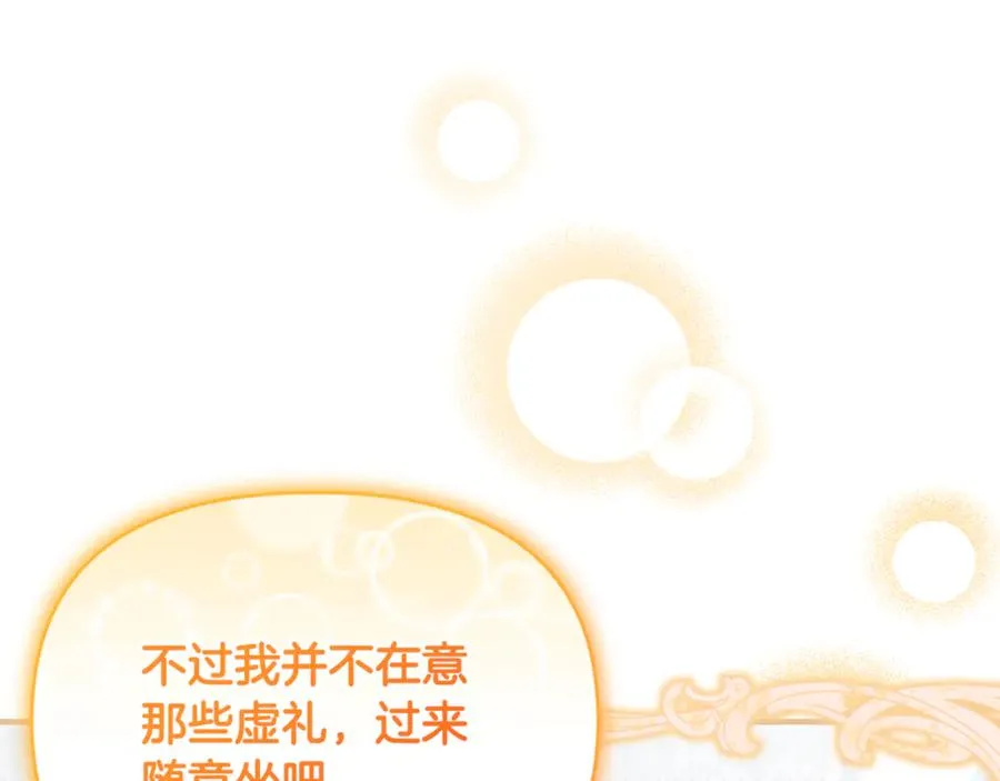 第18话 想要自由 第91页